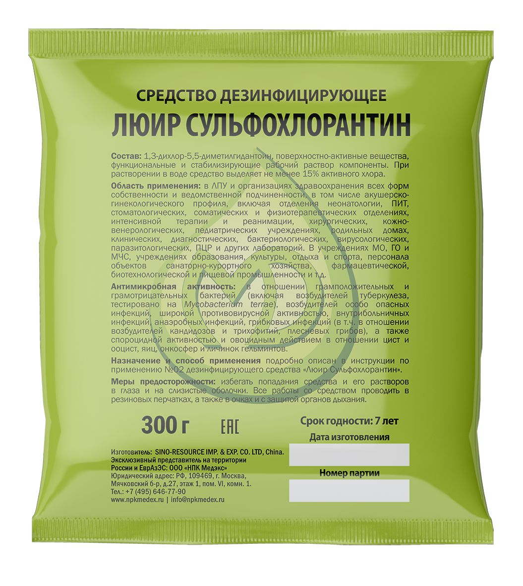 Люир инструкция по применению таблица